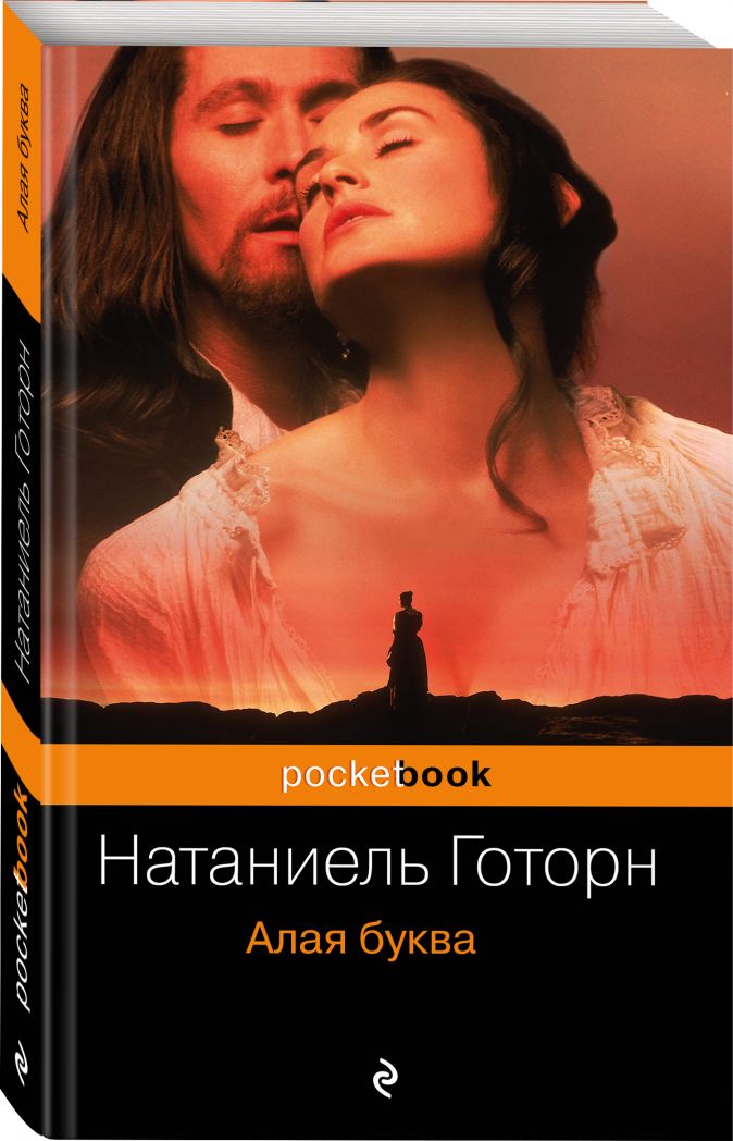 Алая книга цифровой фотографии