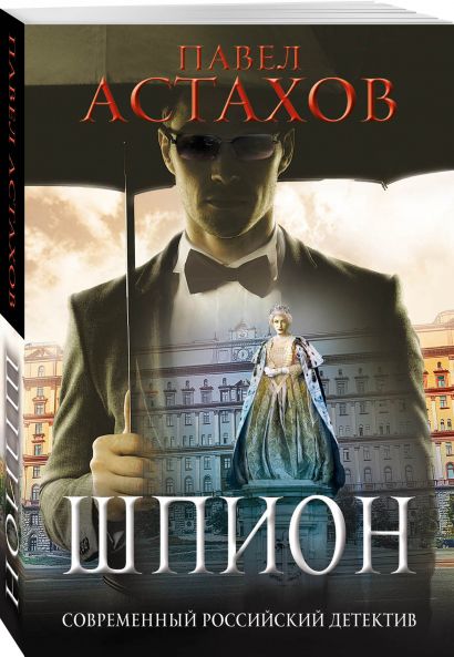 Книги Павла Астахова Купить