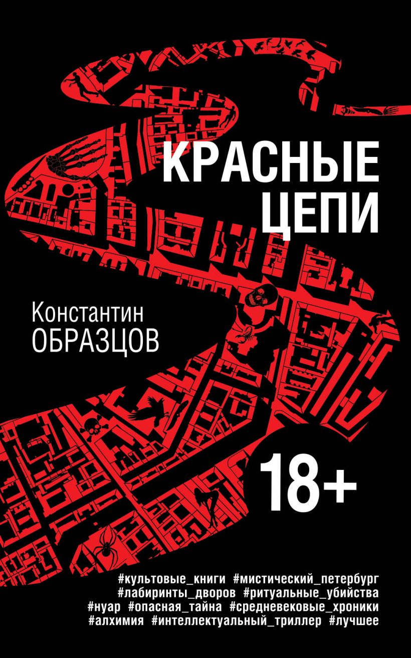 Единая теория всего константин образцов читать онлайн бесплатно полностью том 2