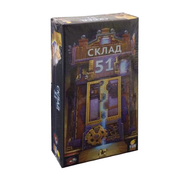 Настольная игра ''Склад 51'' Настольная игра ''Склад 51''