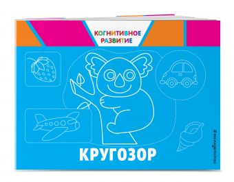 Кругозор Кругозор Александрова О.В.