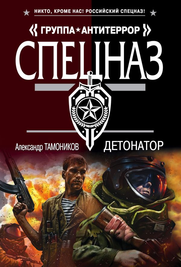 

Детонатор