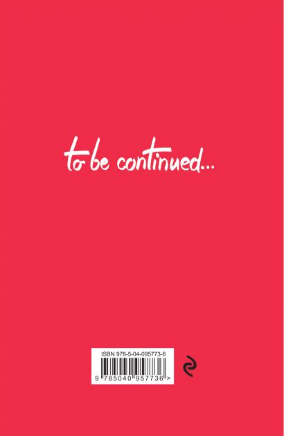 Блокнот All around is you, А5, 32 листа - фото 2