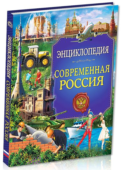 Проект россия книга