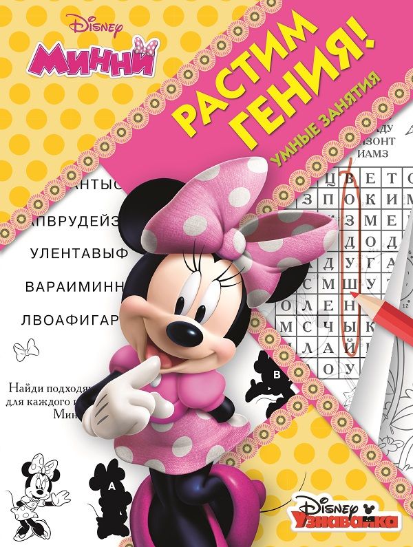 

РРР № 1806 TV-properties (Minnie)