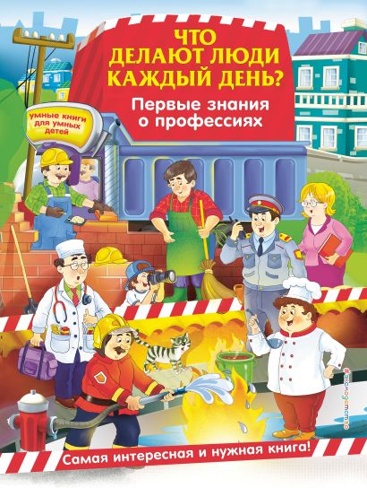 что делают люди каждый день профессии. Смотреть фото что делают люди каждый день профессии. Смотреть картинку что делают люди каждый день профессии. Картинка про что делают люди каждый день профессии. Фото что делают люди каждый день профессии