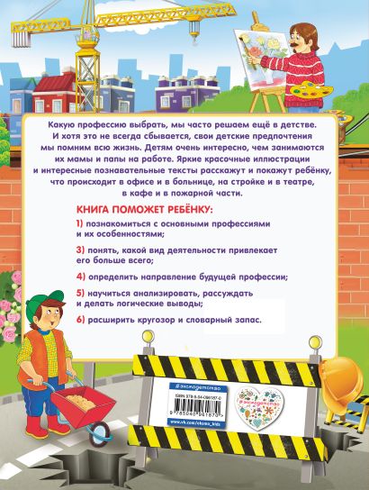 что делают люди каждый день профессии. Смотреть фото что делают люди каждый день профессии. Смотреть картинку что делают люди каждый день профессии. Картинка про что делают люди каждый день профессии. Фото что делают люди каждый день профессии