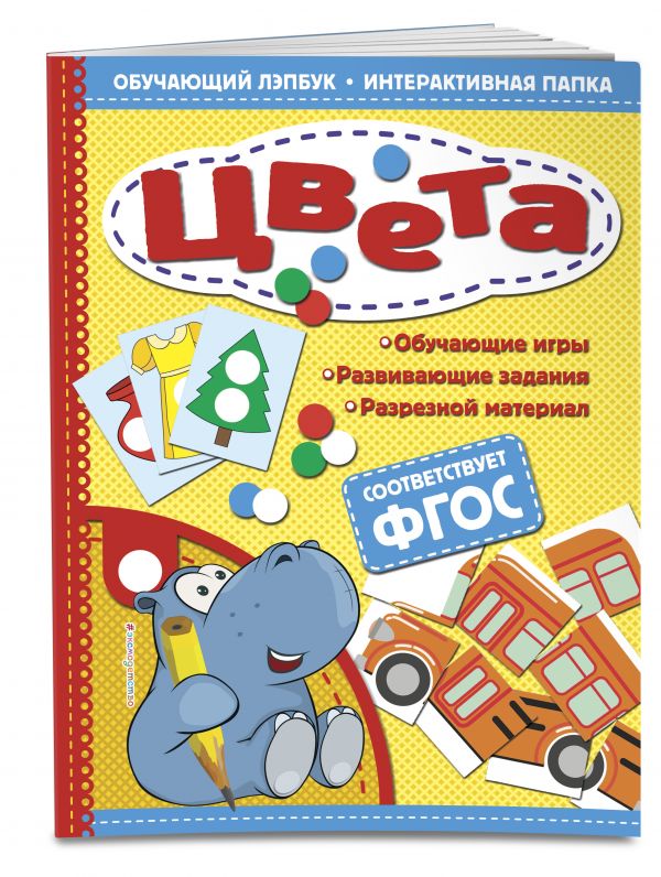Цвета Цвета