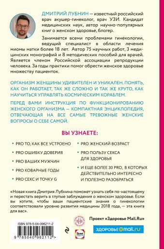 ДМИТРИЙ ЛУБНИН PROJECT WOMAN СКАЧАТЬ БЕСПЛАТНО ДМИТРИЙ ЛУБНИН PROJECT WOMAN СКАЧАТЬ БЕСПЛАТНО