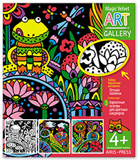 

АРТ. Набор бархатных раскрасок. Летняя полянка.3 основы