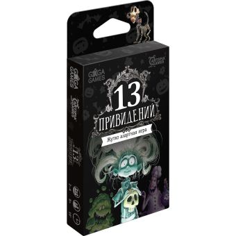 13 привидений (Настольная игра) 13 привидений (Настольная игра)