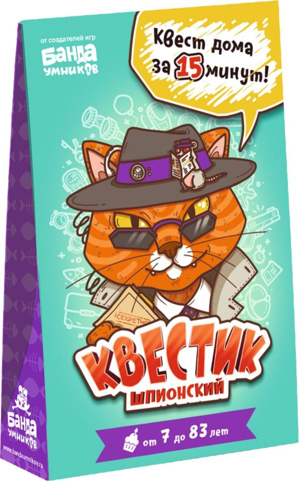 

Квестик шпионский (настольно-печатная игра ТМ «Банда умников»)