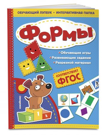Формы Формы