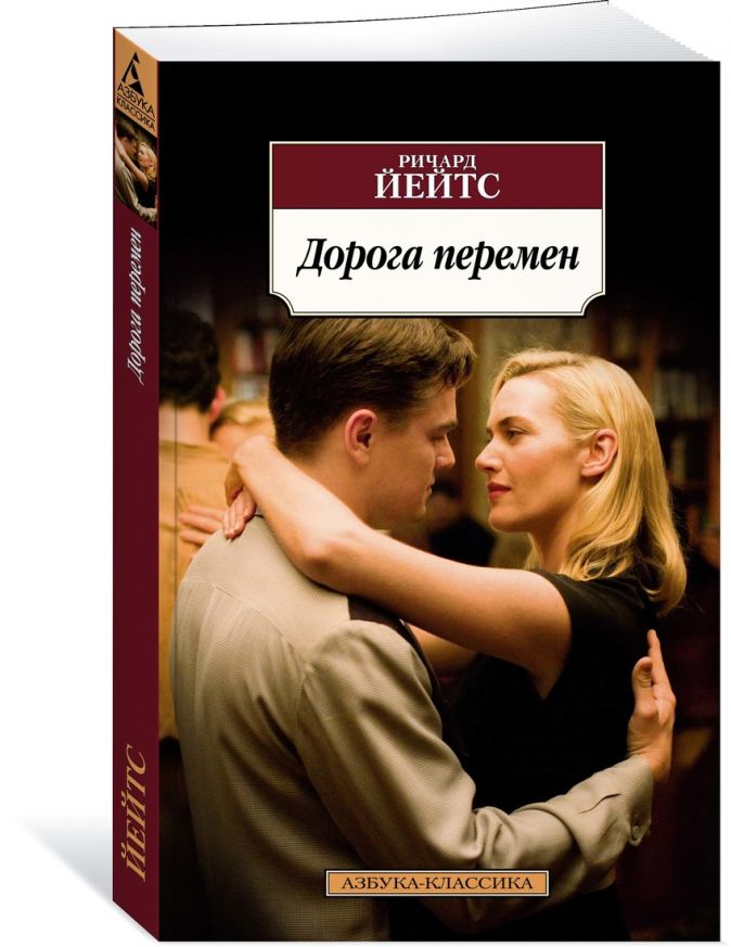 Обзор на dvd диск дорога перемен