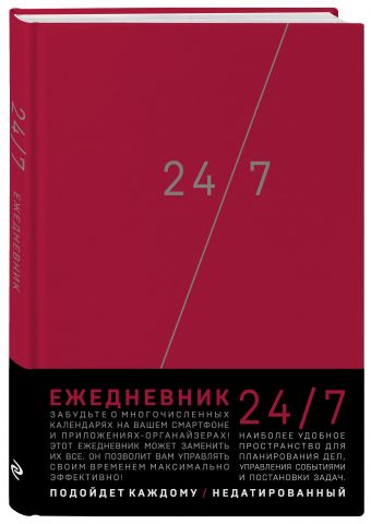 Деловой ежедневник с японским макетом (3 оф.) Деловой ежедневник с японским макетом (3 оф.)