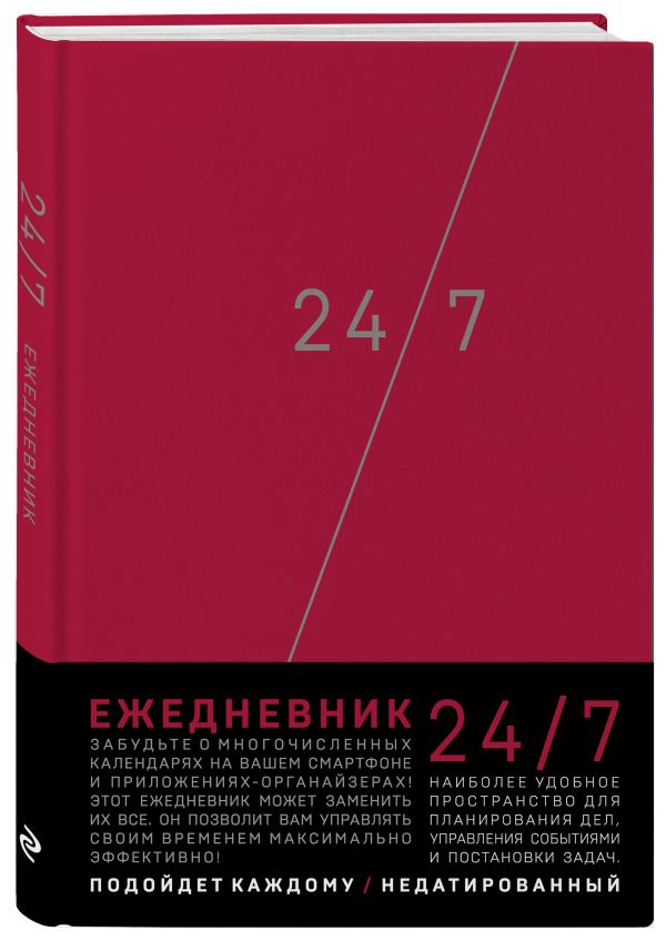 Деловой ежедневник с японским макетом (3 оф.) Деловой ежедневник с японским макетом (3 оф.)