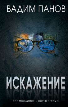 Купить Искажение — Фото