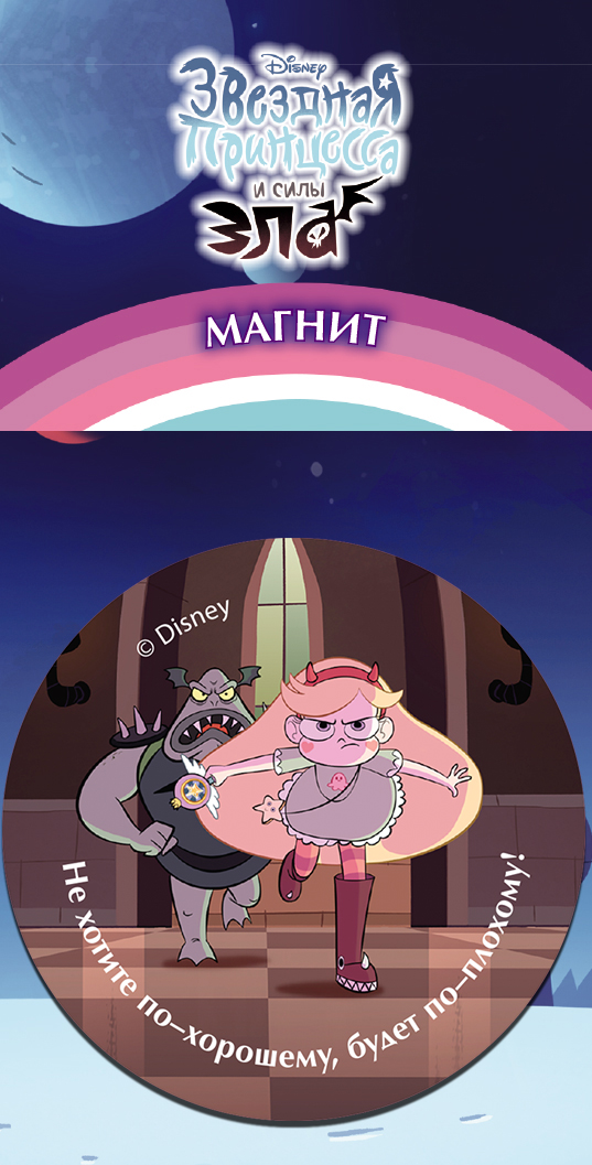 

Гибкий магнит. Не хотите по-хорошему