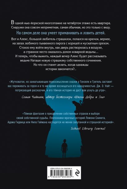 О чем книга ночные тетради. Смотреть фото О чем книга ночные тетради. Смотреть картинку О чем книга ночные тетради. Картинка про О чем книга ночные тетради. Фото О чем книга ночные тетради
