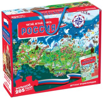 

Россия (энциклопедия + пазл)