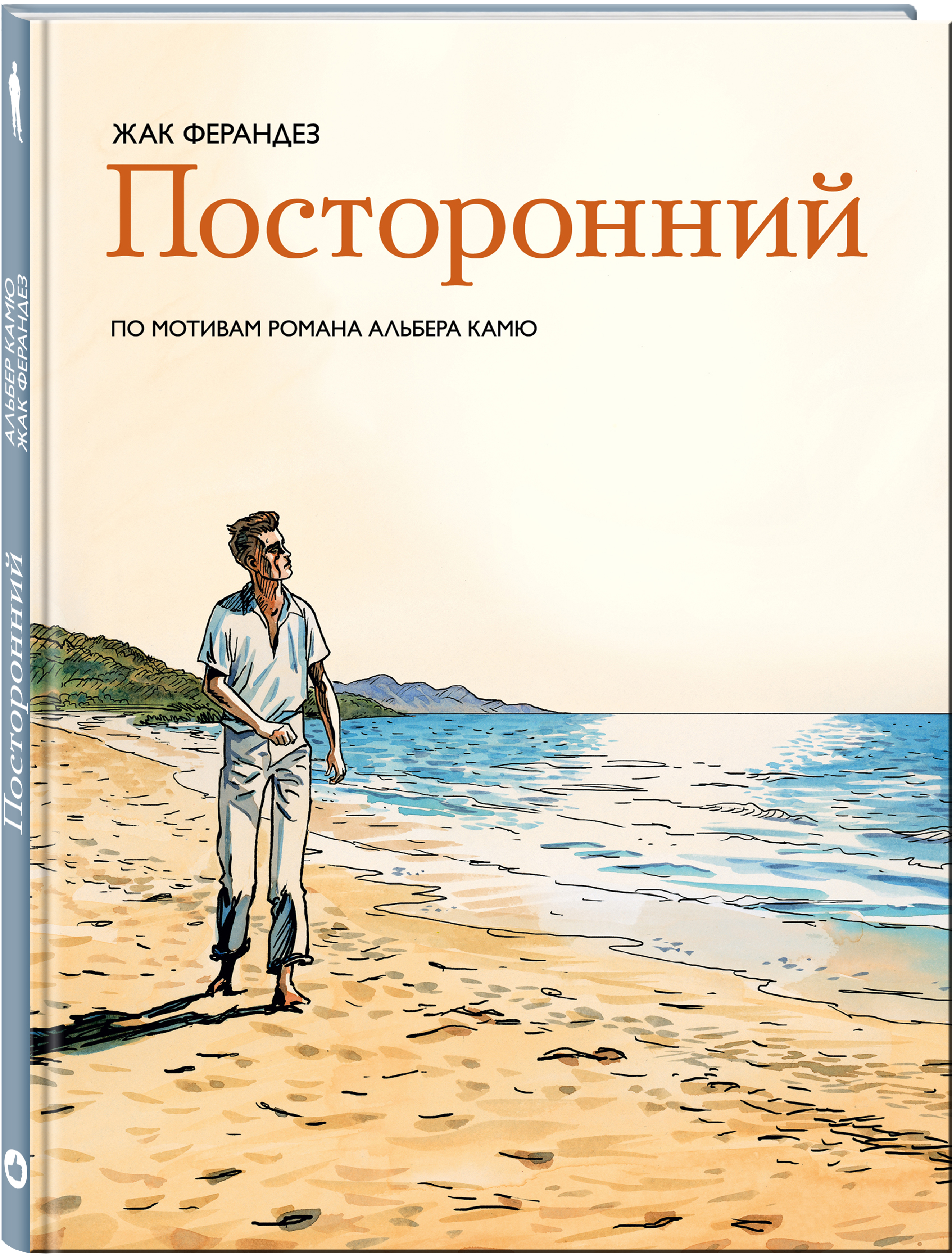 ПОСТОРОННИЙ КАМЮ EPUB СКАЧАТЬ БЕСПЛАТНО ПОСТОРОННИЙ КАМЮ EPUB СКАЧАТЬ БЕСПЛАТНО