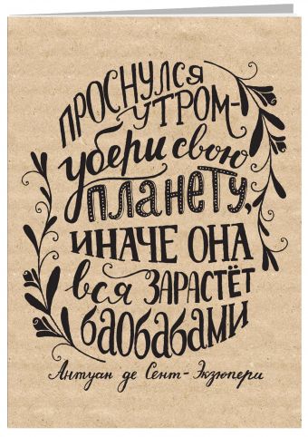 Тетрадь. Леттеринг (убери свою планету, Fixprice) Тетрадь. Леттеринг (убери свою планету, Fixprice)
