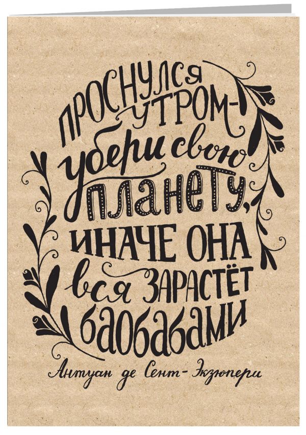 Тетрадь. Леттеринг (убери свою планету, Fixprice) Тетрадь. Леттеринг (убери свою планету, Fixprice)