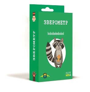

Зверометр