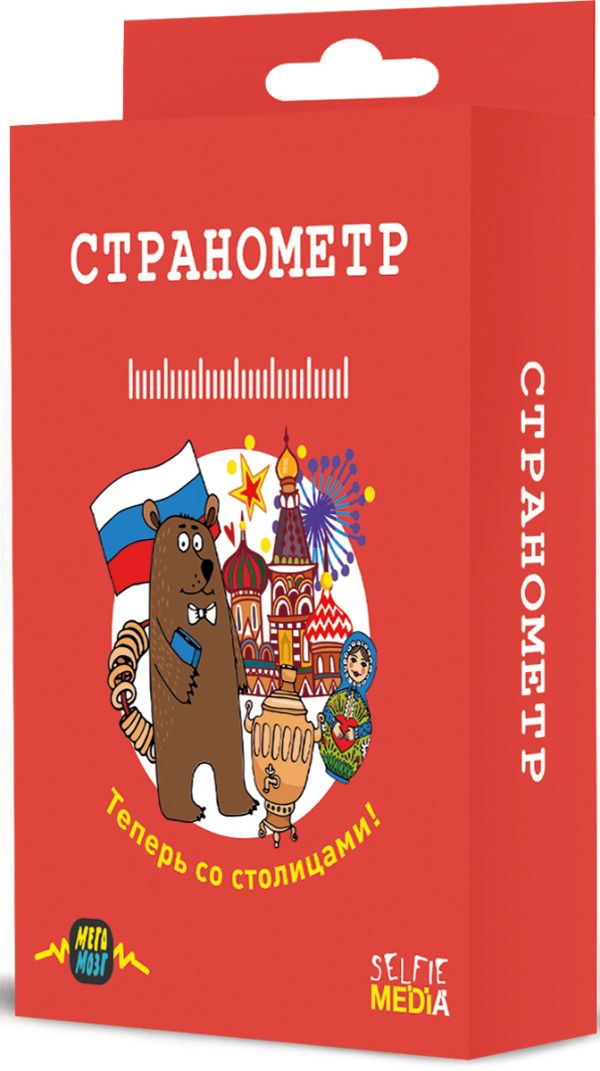 

Настольная игра «Странометр 2»