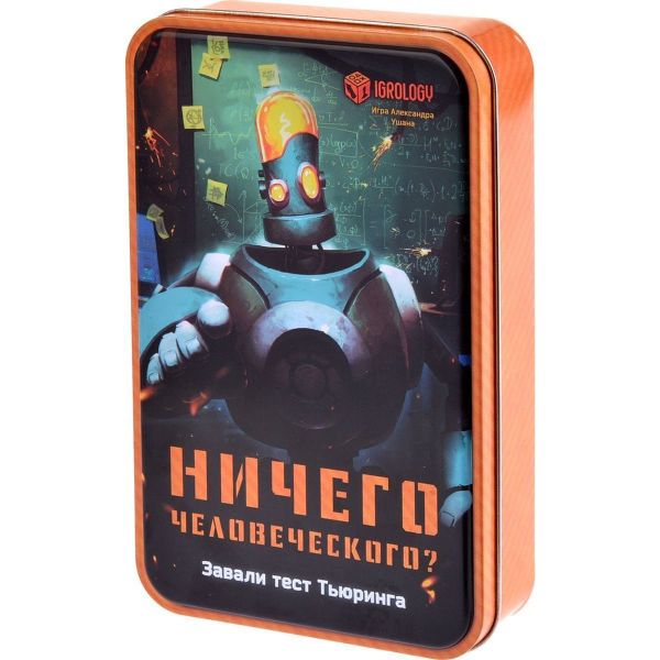

Magellan: Ничего человеческого