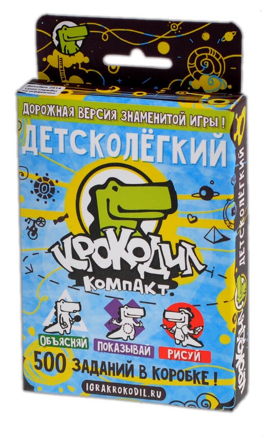 

Magellan: Крокодил ДетскоЛегкий