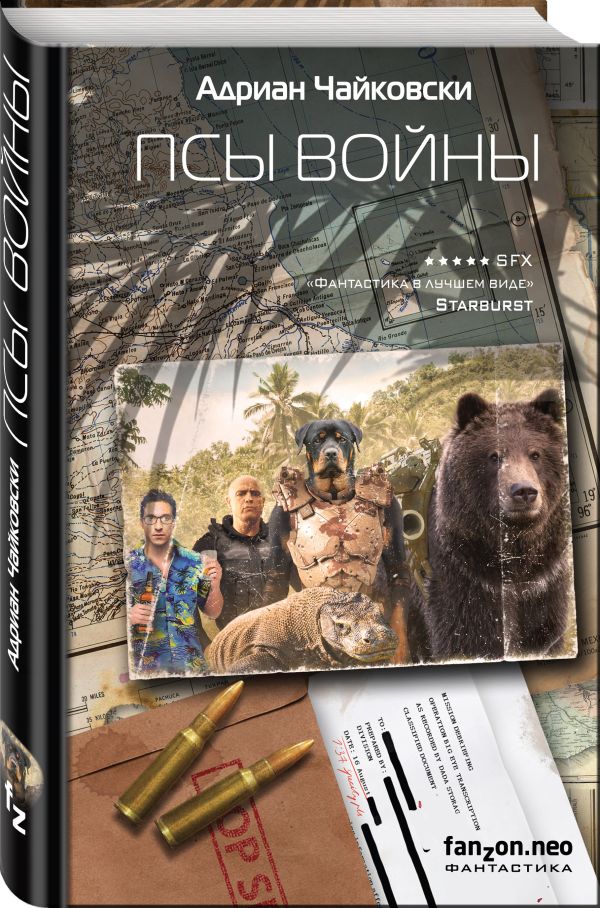 Zakazat.ru: Псы войны. Чайковски Адриан