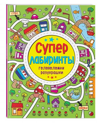 

Лабиринты-разукрашки (Х5)