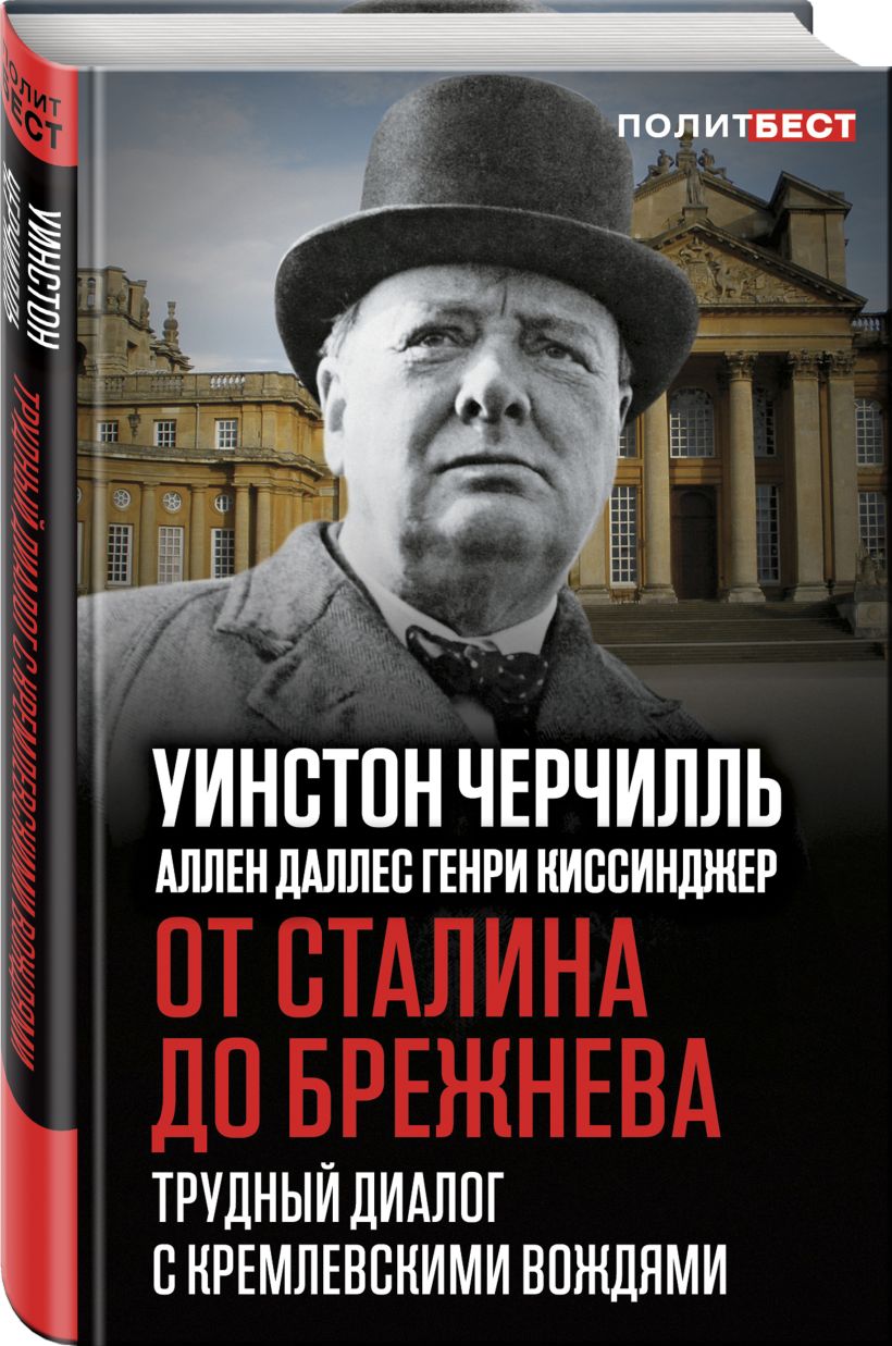 План аллена даллеса по уничтожению россии текст