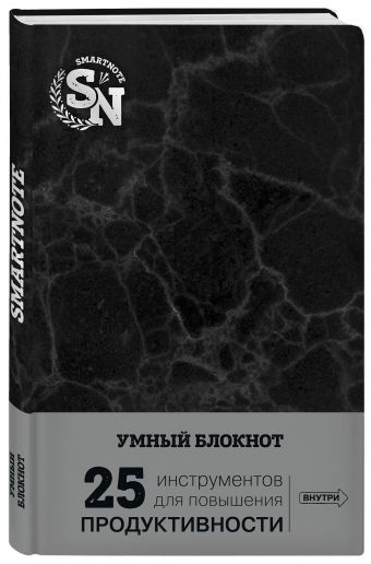 Умный блокнот (черный мрамор) Умный блокнот (черный мрамор)