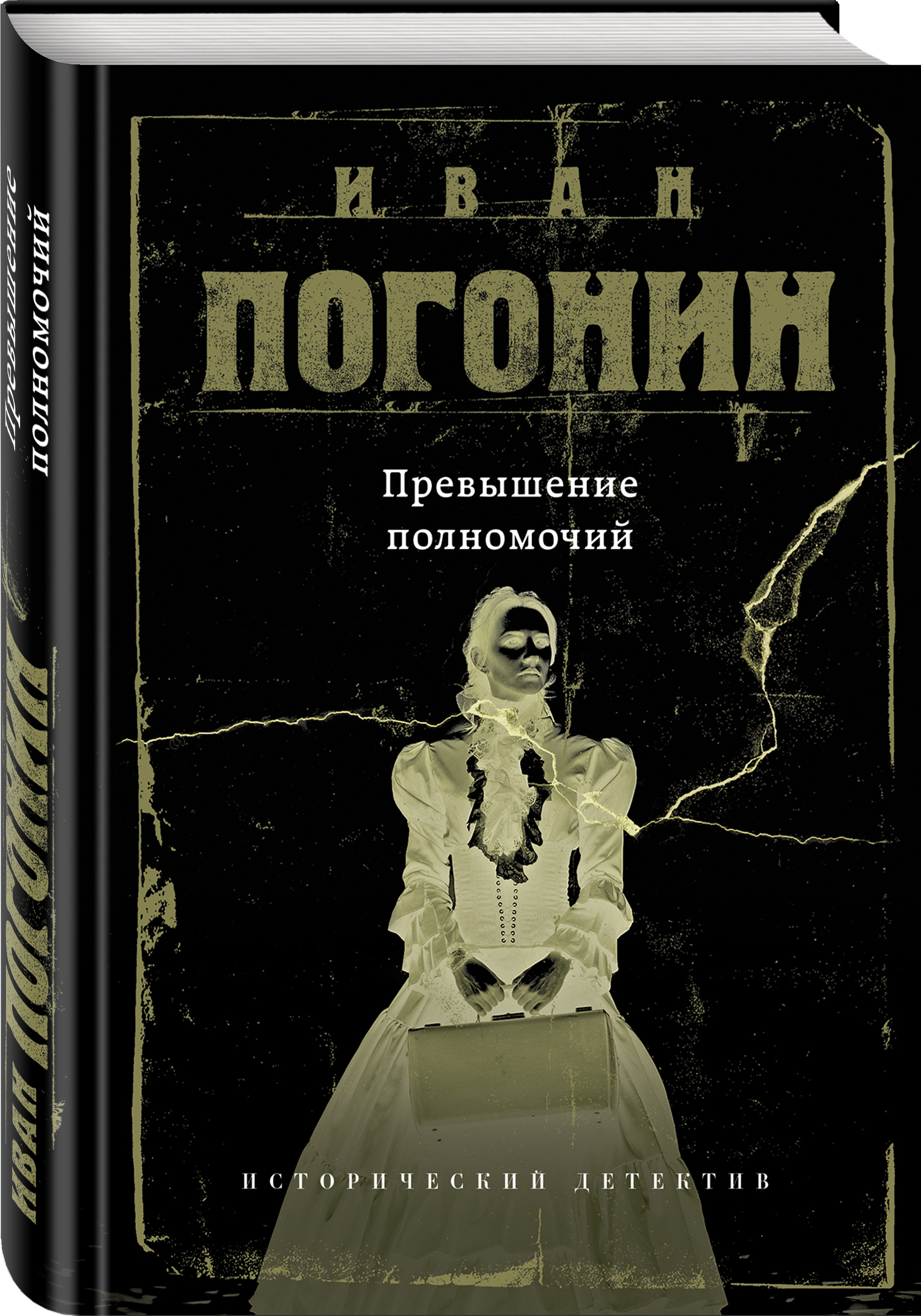 ВСЕ КНИГИ ПОГОНИН СКАЧАТЬ БЕСПЛАТНО ВСЕ КНИГИ ПОГОНИН СКАЧАТЬ БЕСПЛАТНО