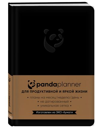 Panda planner, недатированный (черный) Panda planner, недатированный (черный)