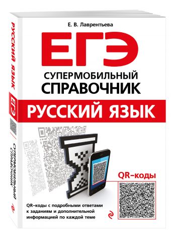 Русский язык Русский язык