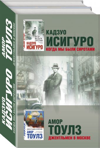 

Большой роман (комплект из 2 книг)