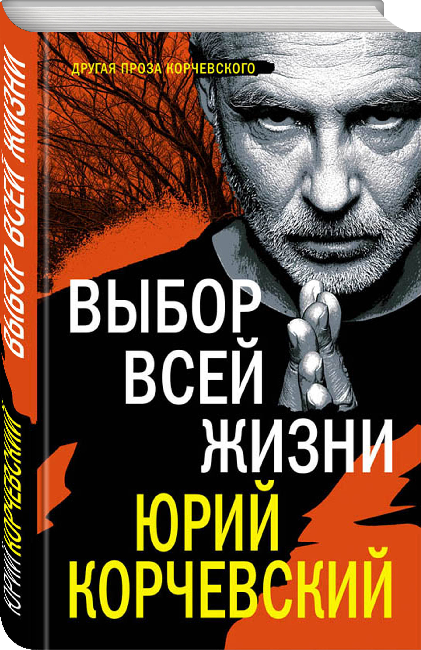 ЮРИЙ КОРЧЕВСКИЙ СКАЧАТЬ БЕСПЛАТНО ЮРИЙ КОРЧЕВСКИЙ СКАЧАТЬ БЕСПЛАТНО
