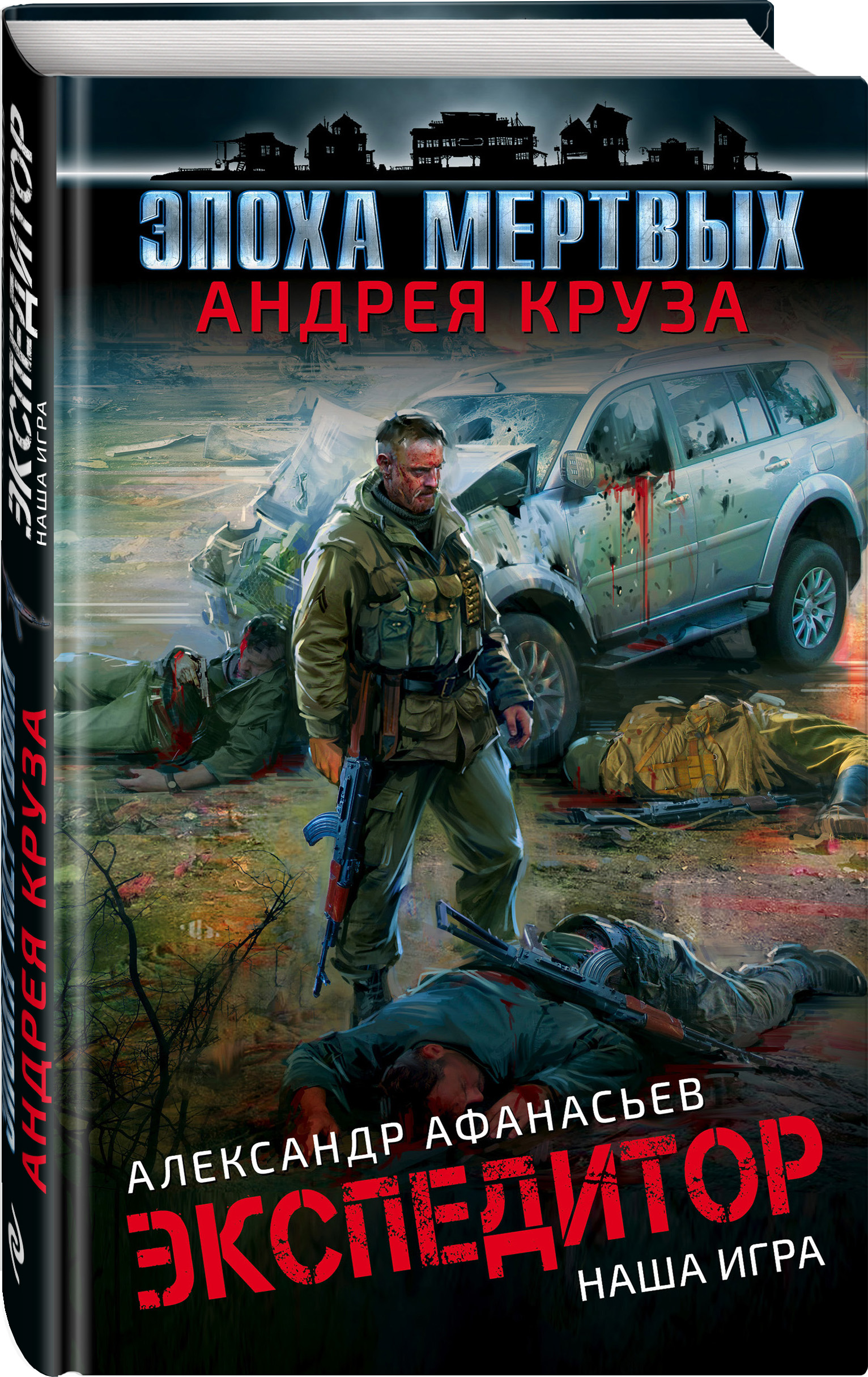 АЛЕКСАНДР АФАНАСЬЕВ СЕРИЯ ЭКСПЕДИТОР СКАЧАТЬ БЕСПЛАТНО АЛЕКСАНДР АФАНАСЬЕВ СЕРИЯ ЭКСПЕДИТОР СКАЧАТЬ БЕСПЛАТНО