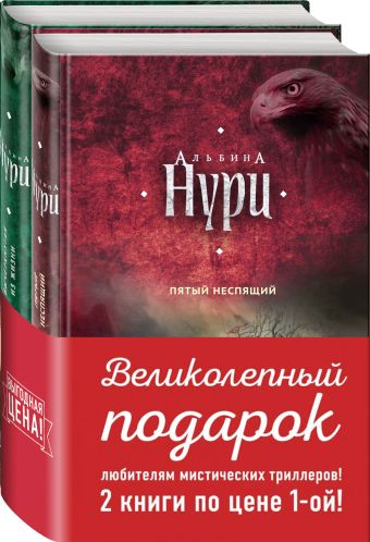 

Пятый неспящий+Вычеркнутая из жизни (Бандероль)