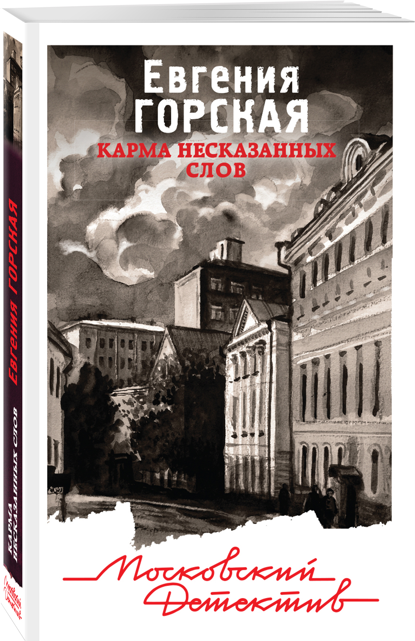 ЕВГЕНИЯ ГОРСКАЯ КНИГИ СКАЧАТЬ БЕСПЛАТНО ЕВГЕНИЯ ГОРСКАЯ КНИГИ СКАЧАТЬ БЕСПЛАТНО