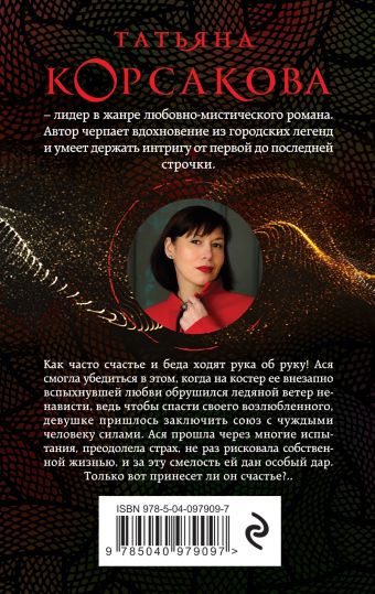 ПРОКЛЯТЫЙ ДАР КОРСАКОВА СКАЧАТЬ БЕСПЛАТНО ПРОКЛЯТЫЙ ДАР КОРСАКОВА СКАЧАТЬ БЕСПЛАТНО