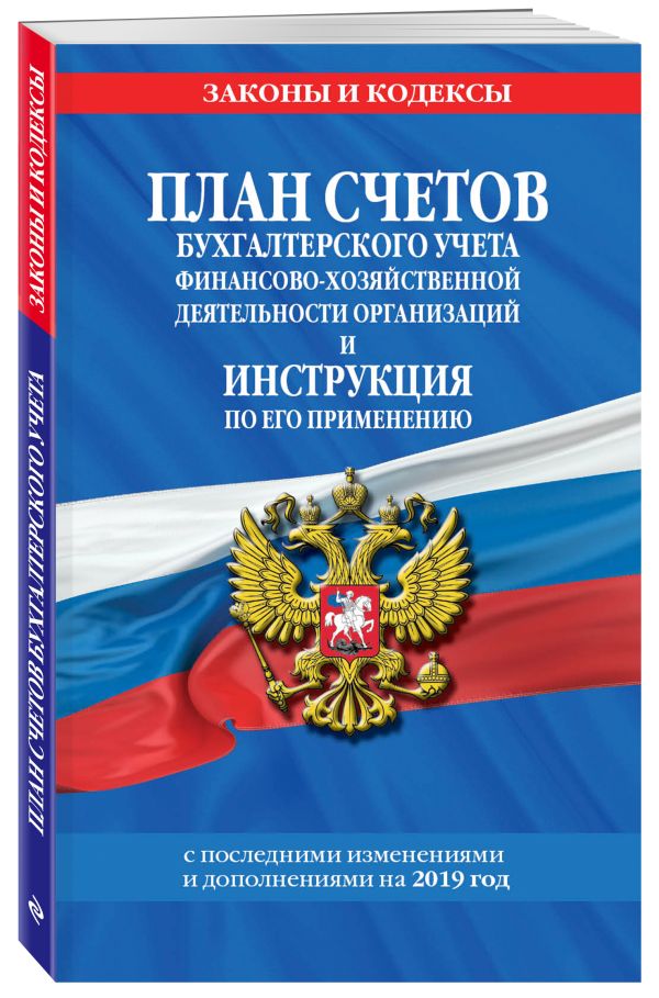 Правила дорожного движения 2019 (с самыми последними изменениями в правилах и штрафах) Правила дорожного движения 2019 (с самыми последними изменениями в правилах и штрафах)
