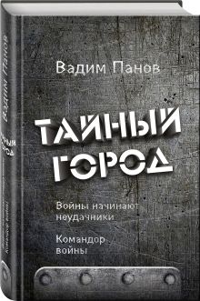 Купить Войны начинают неудачники. Командор войны — Фото