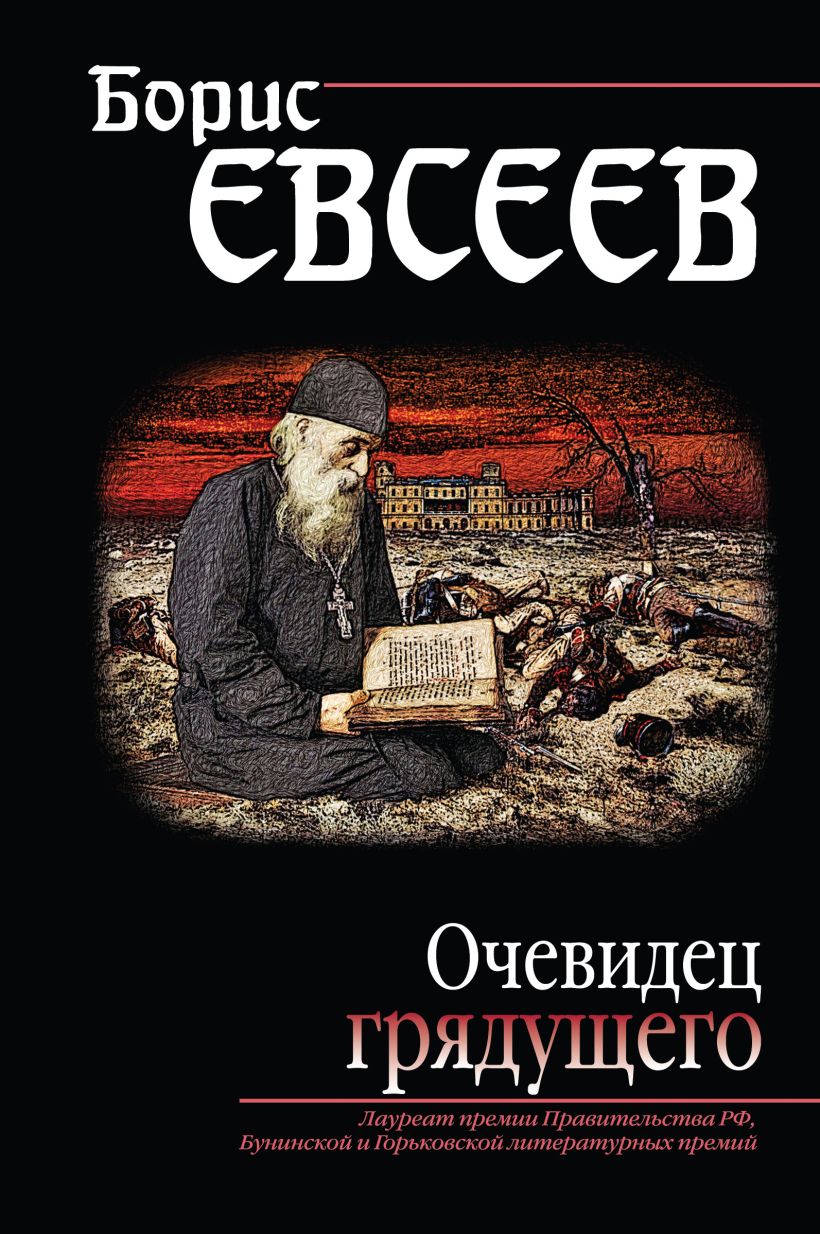 Фамилия автора книги о великом комбинаторе 12 стульев чье имя почемуто