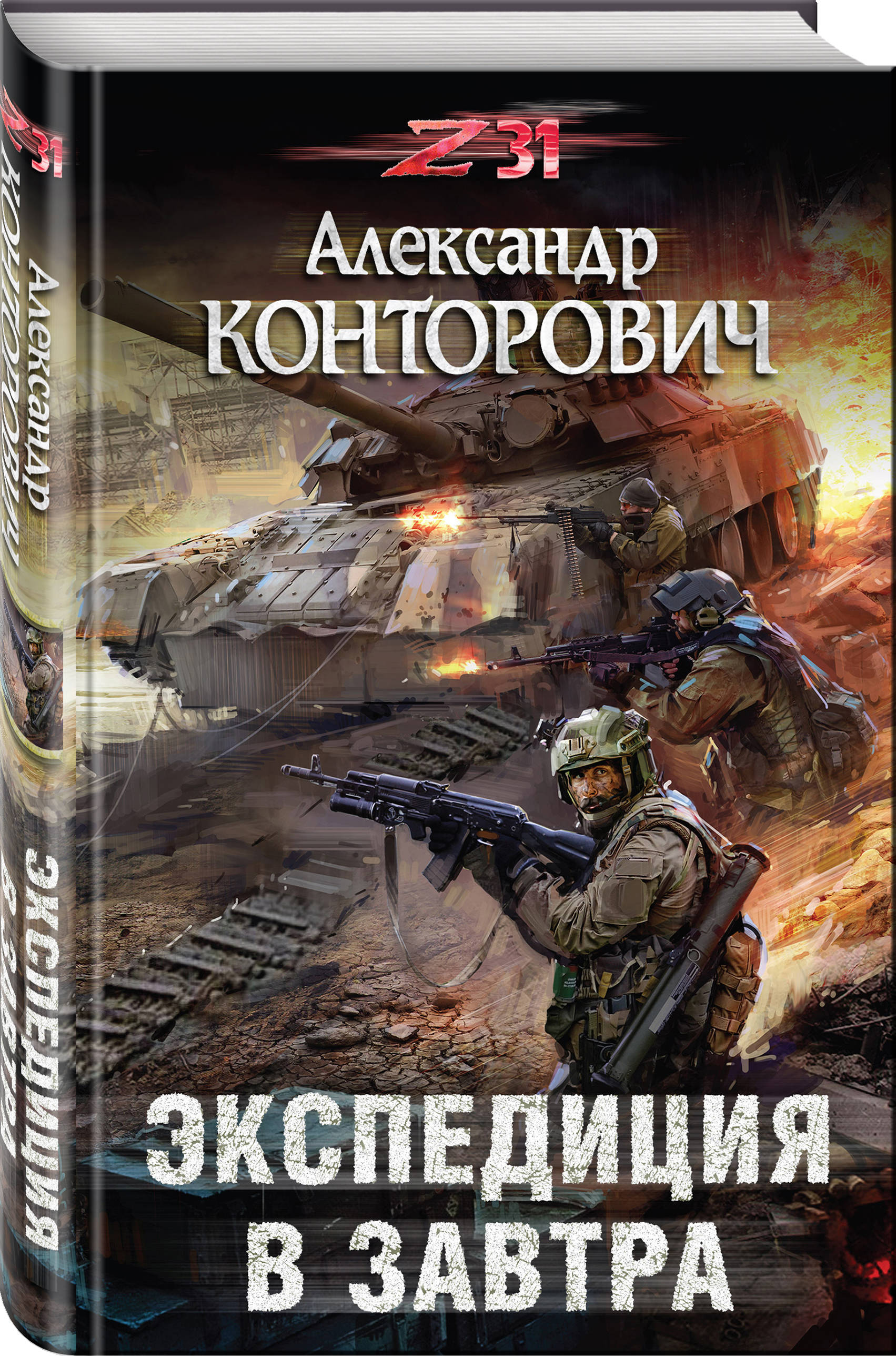 КОНТОРОВИЧ СЕРИЯ КНИГ СКАЧАТЬ БЕСПЛАТНО КОНТОРОВИЧ СЕРИЯ КНИГ СКАЧАТЬ БЕСПЛАТНО