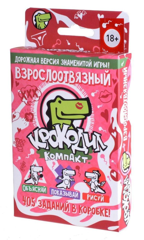 

Magellan: Крокодил ВзрослоОтвязный