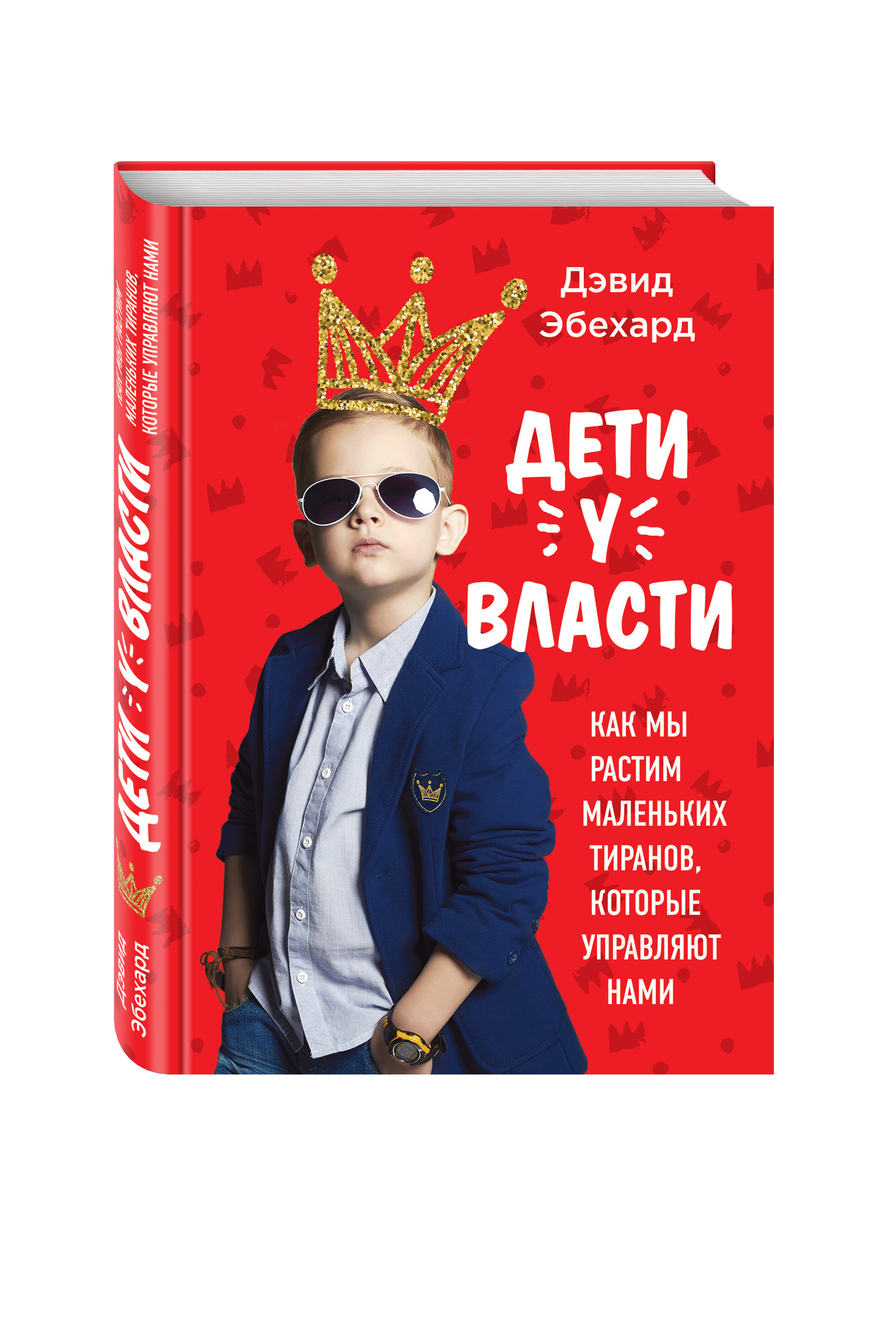 Подарок продвинутой маме ("Правила развития мозга вашего ребенка" и "Дети у власти")